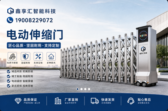 工地伸缩门